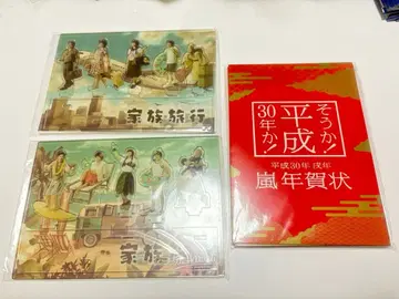 아라시 아크릴 스탠드 가족 여행 in Hawaii 연하장 세트