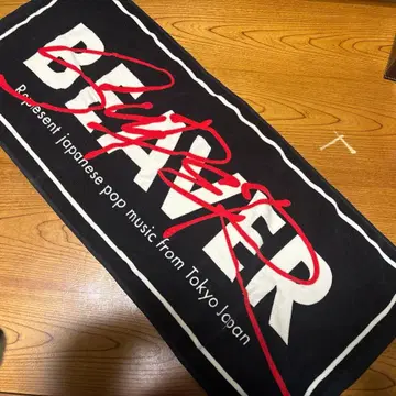 SUPER BEAVER 뮤지션 타월