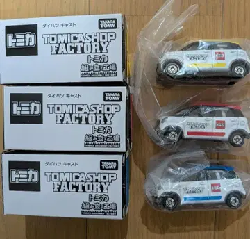 토미카샵 팩토리 다이하츠 캐스트 3대 세트