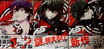 페르소나 5 메멘토스 미션 전권 세트 1~3권