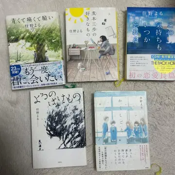 스미노 요루 신서판 5권 세트