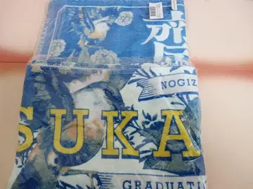 사이토 아스카 노기자카46 개별 머플러 타월 졸업 콘서트 2종