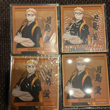 하이큐 츠키시마 케이 색지 굿즈 낱개 판매 가능