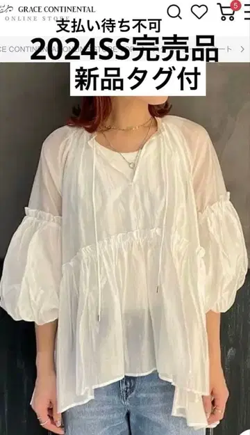 새상품[그레이스 콘티넨탈 24SS 개더 카프탄 탑 아이보리 완판템