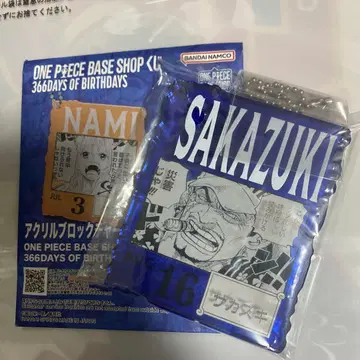 원피스 베이스샵 복권 아크릴 블록 참상 8/16 사카즈키