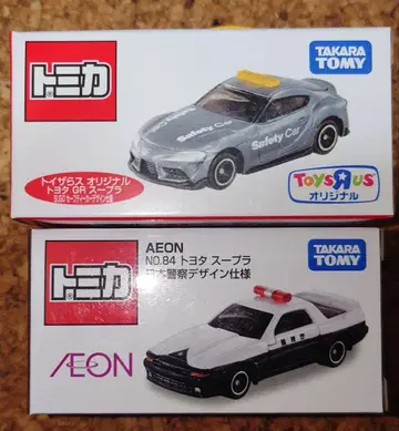 토미카 토이저러스 이온 한정판 도요타 GR 수프라 2대