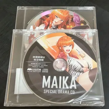 대마인 칸무라 마이카 드라마CD 미개봉 2장 세트