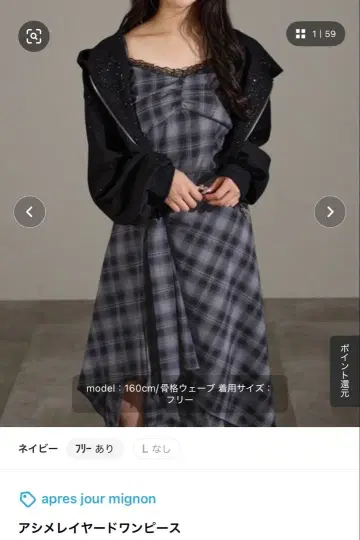 apres jour mignon 아지메 레이어드 원피스