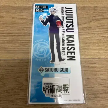 고죠 사토루 회옥옥절 극장판