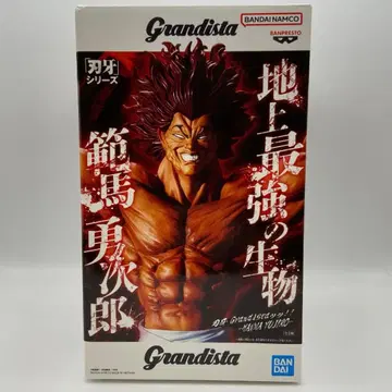 한마 유지로 grandista 피규어