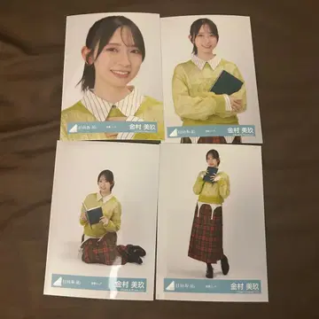 카네무라 미쿠 독서 코디 4종 컴프