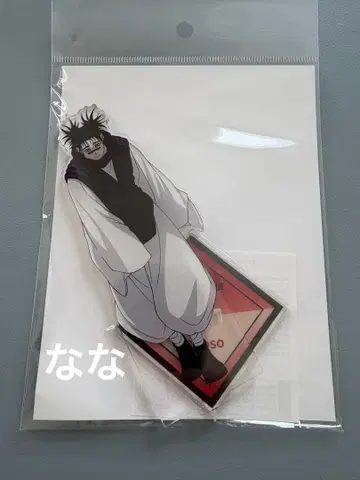 주술회전 애니메이션 주술회전전 아크릴 스탠드 시부야 사건 쵸소우