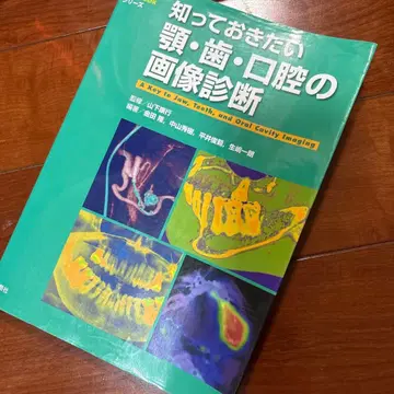 알아두면 좋은 턱 치아 구강의 이미지 진단