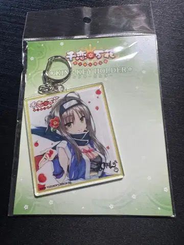 천연만화 히타치 마코 아크릴 키링 아크키링