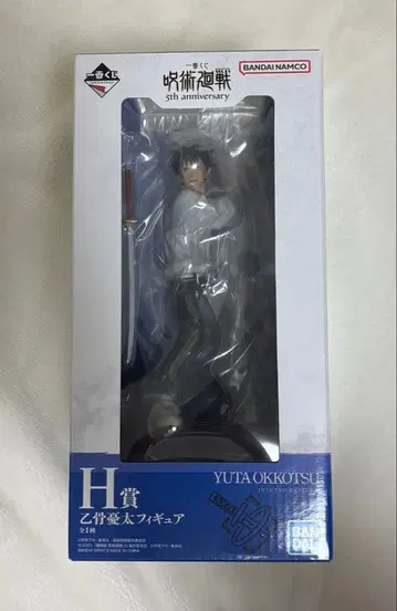 옷코츠 유타 피규어 5주년 기념 Jujutsu Kaisen 0