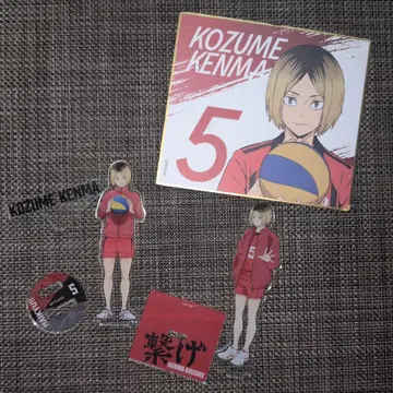 하이큐 10주년 기념 굿즈 코즈메 켄마