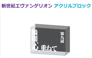 EVASTORE 신세기 에반게리온 아크릴 블록 (순간 마음 겹쳐서)