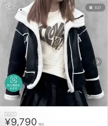 가죽 보아 자켓