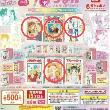 리본 70주년 기념 가챠가챠 전 4종