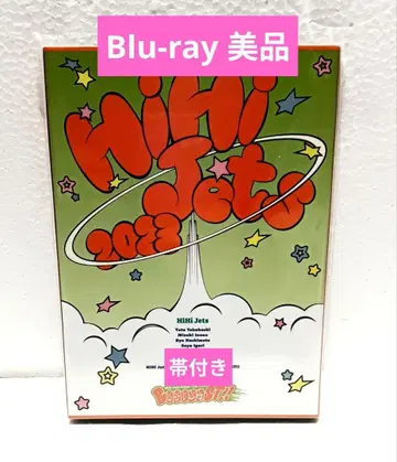 HiHi Jets BOOOOOST!! Blu-ray