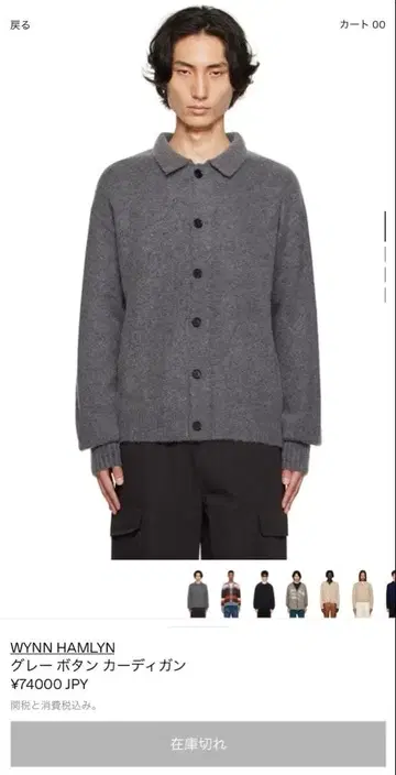 wynn hamlyn 그레이 버튼 가디건