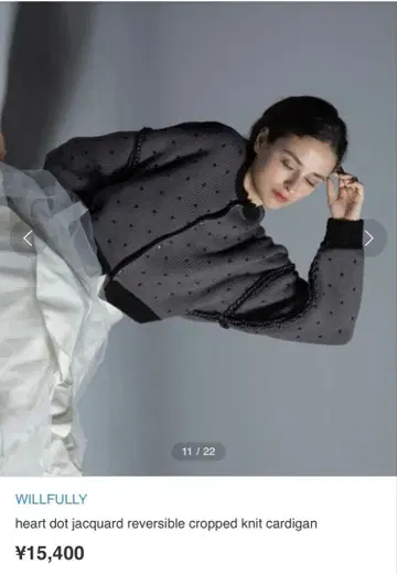 WILLFULLY 하트 도트 자카드 리버서블 가디건