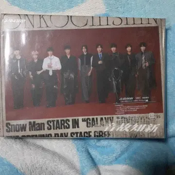 Snow Man 음고지신 초회한정반 A
