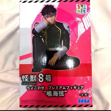 괴수8호 쵸코노세 프리미엄 피규어 나루미 겐