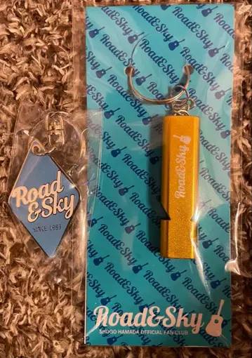 하마다 쇼고 팬클럽 회원 한정판 Road&Sky 키링 2개 세트