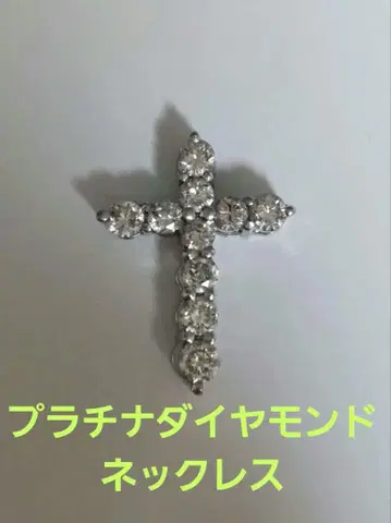 크로스형 목걸이 참