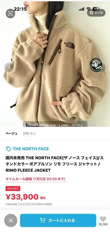 THE NORTH FACE 플리스 자켓