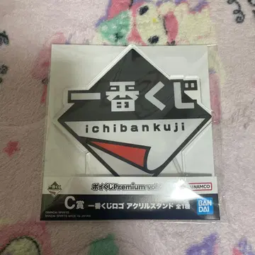 제일복권 포이쿠지 Premium vol.2 C상 아크릴 스탠드