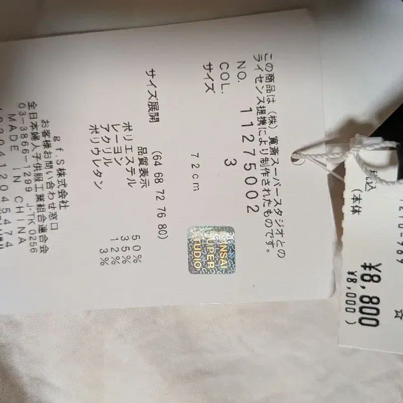 8번째 상품 이미지