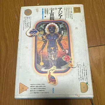 아시아의 우주관 - 이와타 케이지, 스기토 코헤이