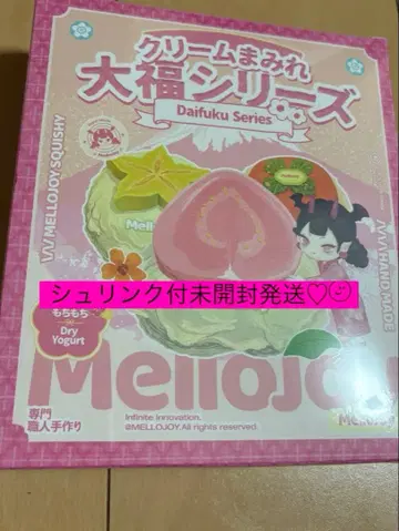 mellojoy 대복 [ 미개봉 ]