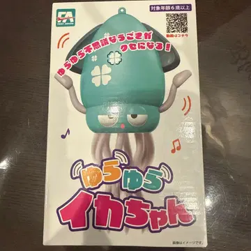 흔들흔들 오징어짱