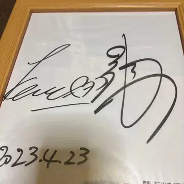 오키아유 료타로 콘도 타카유키 사인 색지