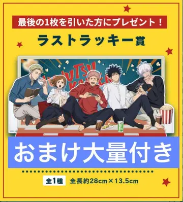 주술회전 라스트 럭키상 아크릴 디오라마 세가 럭키 쿠지 Fun!