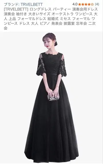 TRVELBETT 블랙 롱 드레스