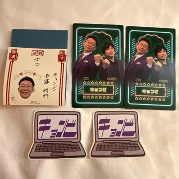 만게키 대종말 대축제 만게키 컬렉션 카드 스티커 오미쿠지 쿄은비