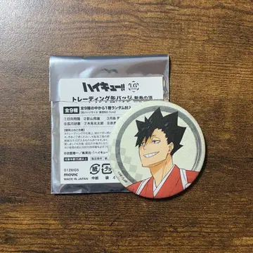 하이큐 쿠로오 테츠로 캔뱃지