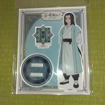 나소군전기 아크릴 스탠드 무한 (중화 ver.)