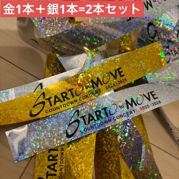 카우콘 금은테 풀 금은 세트 STARTO to MOVE