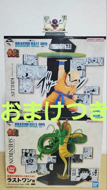 드래곤볼 제일복권 E상 라스트원 피규어