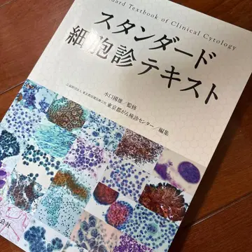 스탠다드 세포진 텍스트