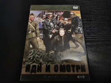 불꽃628_혜택 포함 2장 세트 DVD