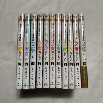 오시카케 왕자는 2번 맛있다 4~14권