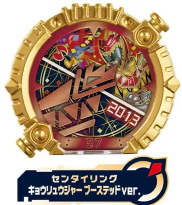 공룡전대 DX 센타이 반지 파워업 랜덤 부스터 01