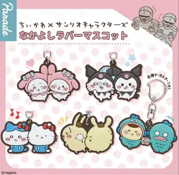 치이카와 (먼작귀) 산리오 캐릭터즈 나카요시 러버 마스코트 전 5종 컴프