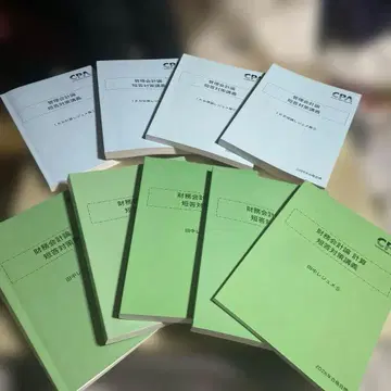 단답 대책 강의 26회 CPA 다나카 레쥬메, IKB 레쥬메 세트